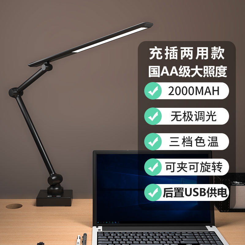 Bright Enough for Study Clip Light, Foldable, Dual-Use Charging and Plug-in, Student Eye-Caring LED Desk Lamp, Professional for College Students