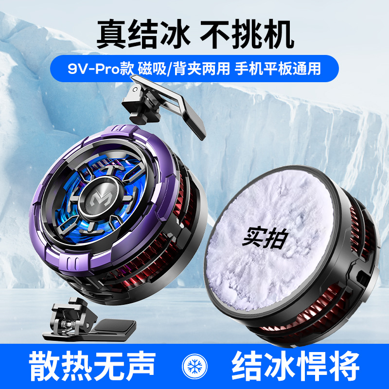 Mobile Phone Cooler Semiconductor AI Intelligent Temperature Control Semiconductor Cooling Magnetic Suction Back Clip Digital Display