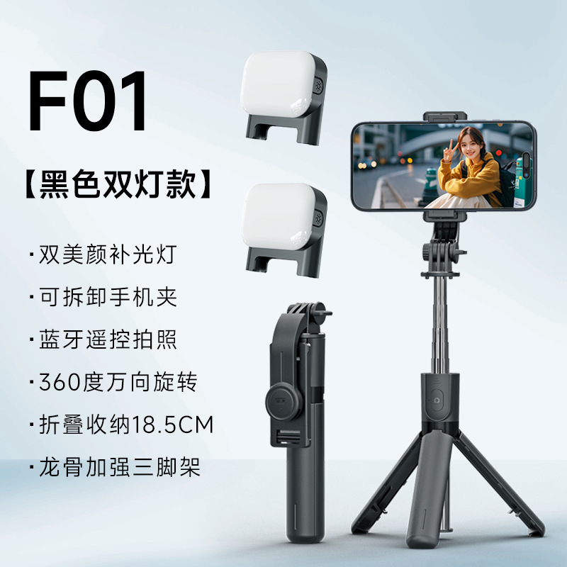 F01支架【配双小灯】