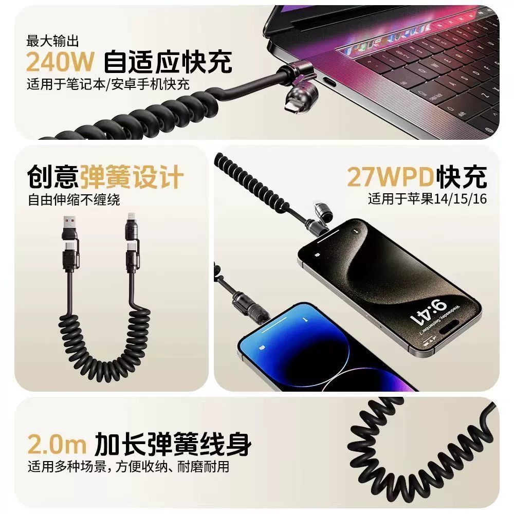 New Rocket 240W Fast Charging 4-in-1 Data Cable Car Spring Cable Universal