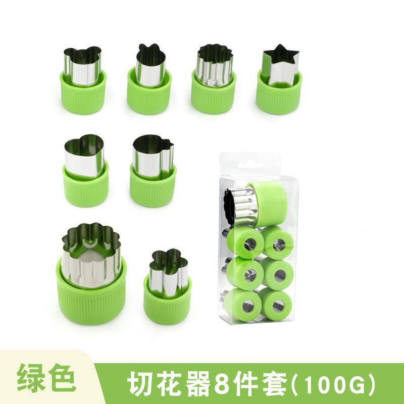8件套（绿色）