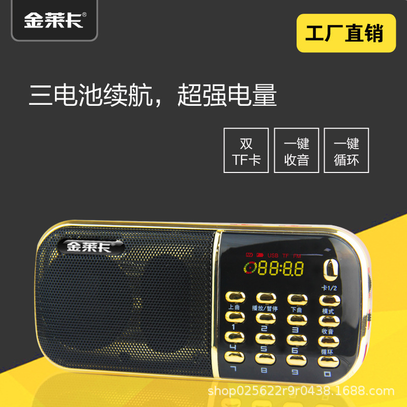 Jin Zheng B857 FM Radio Three Batteries Dual Card for Elderly Broadcast Opera Player Portable Player