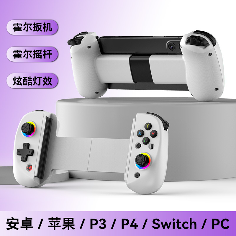 D8 Tablet Stretch Controller iOS Android Streaming Game Stretch Bluetooth Controller RGB Holographic Hall Joystick