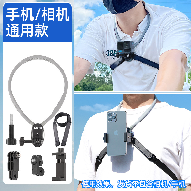 手机/相机通用款
