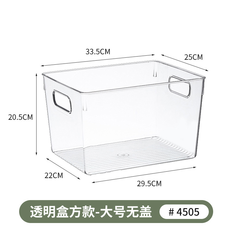 4505.透明盒—方款大号无盖