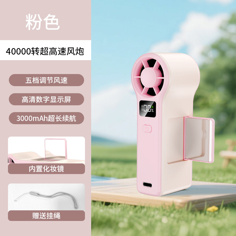 Handheld Small Fan USB Charging Turbo with Digital Display Mirror Enhanced Wind Lightweight Mini Portable Mirror Fan