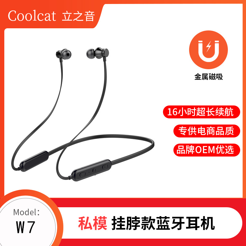 Neckband Bluetooth headset W7 metal magnetic 16H ultra-long battery life metal in-ear headset