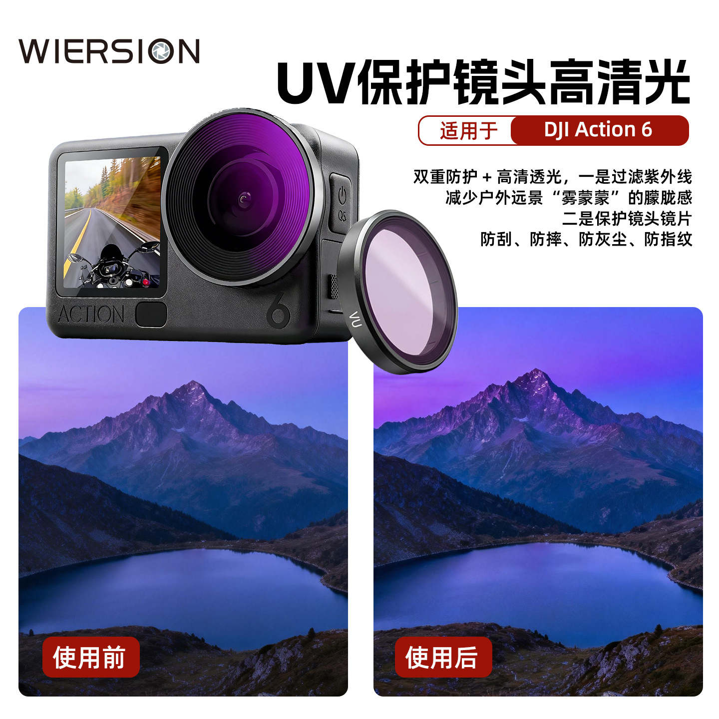 【大疆Action6】UV滤镜