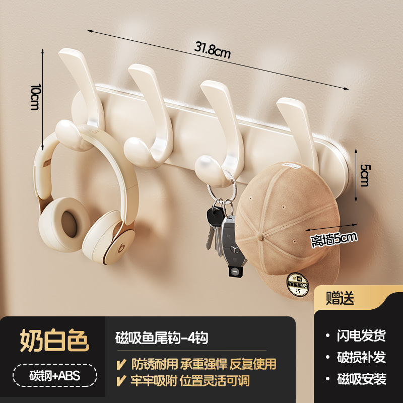磁吸鱼尾款排钩-4钩奶白