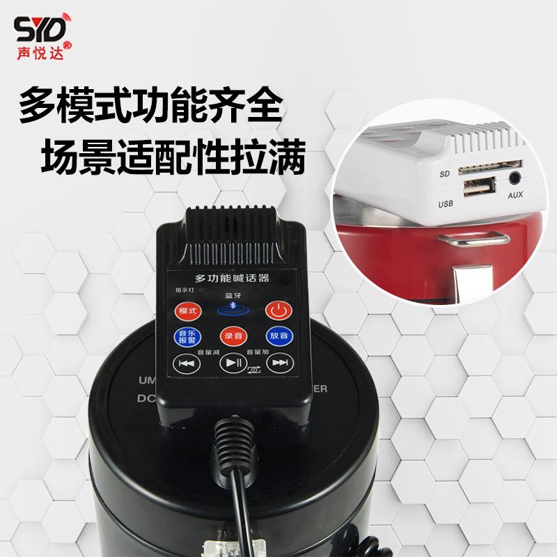 Shengyueda brand Bluetooth high-power handheld recording voice amplifier rechargeable lithium battery megaphone for promotion