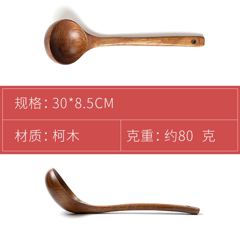 柯木正漆大号直柄汤勺