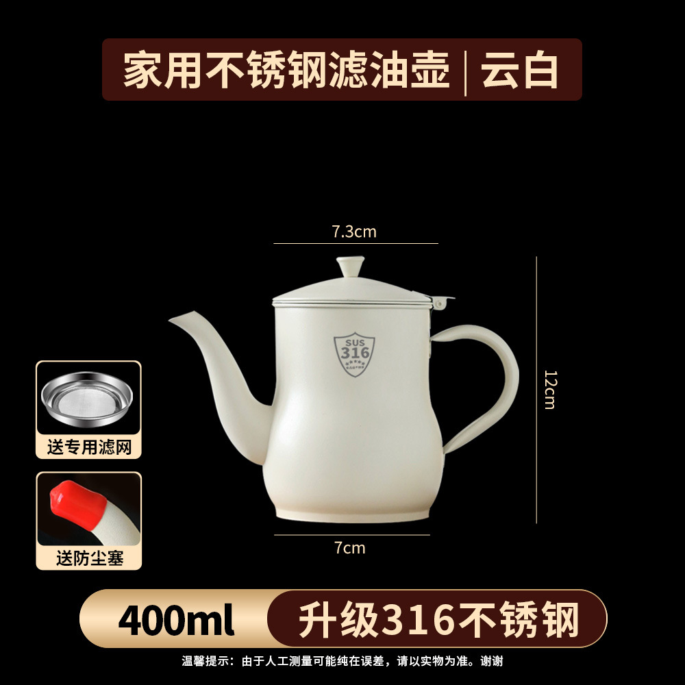 04款云白400ml-滤油/储油【送过滤网+防尘塞】
