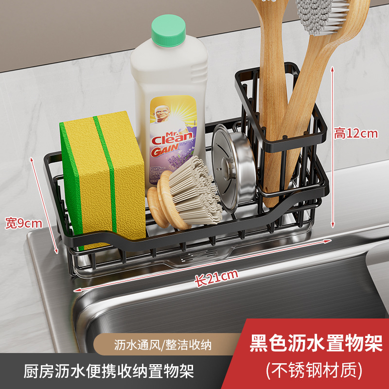 沥水置物架 (黑色大号）