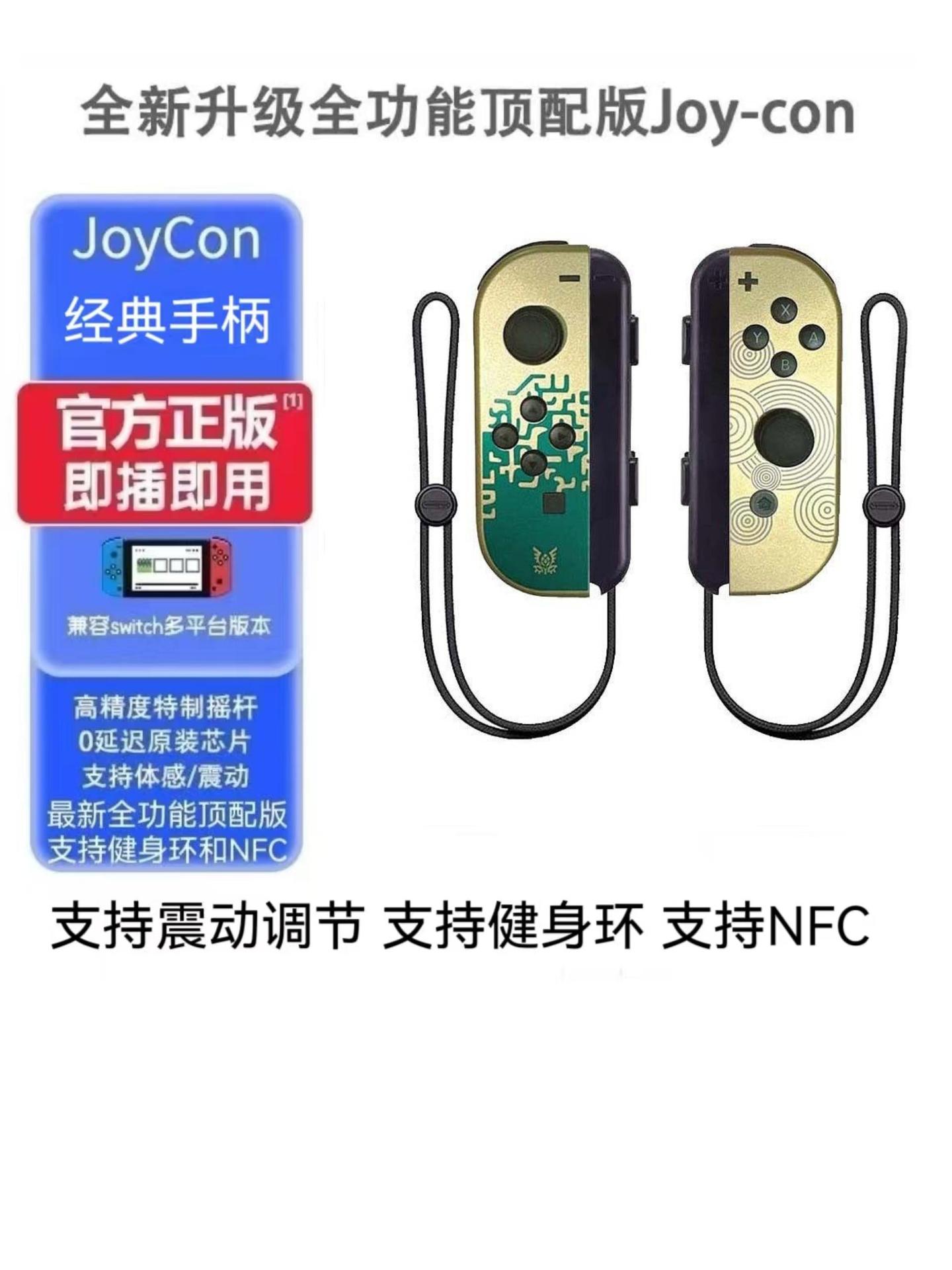王国之泪金浅咖K款（不配手绳）【支持健身环和NFC】