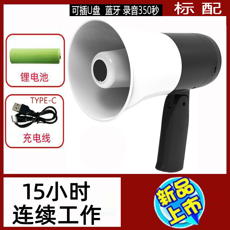 Speaker megaphone for stall use with Bluetooth and test report amplifier horn