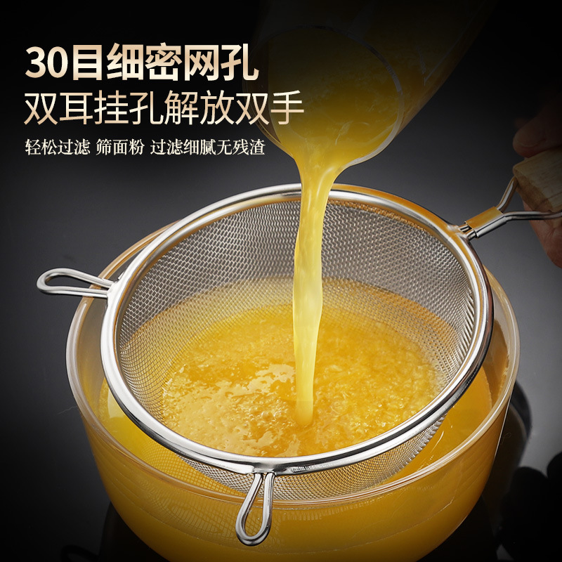 Stainless steel soy milk filter with wooden handle, double-ear colander for frying, medicine residue strainer, juice filter net 304