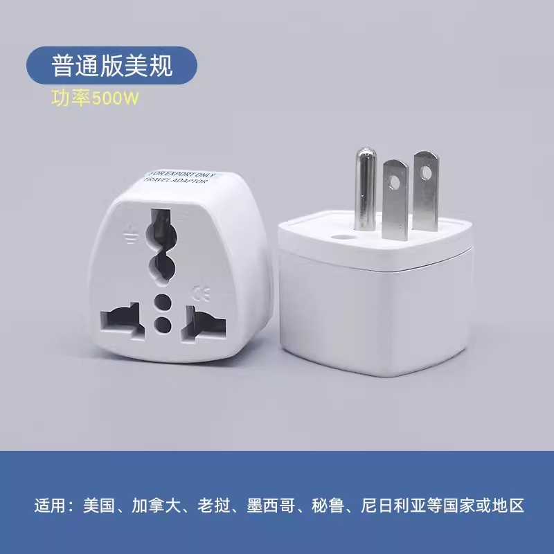 Exclusive Hong Kong version British standard conversion plug German standard European standard power conversion plug charging socket adapter