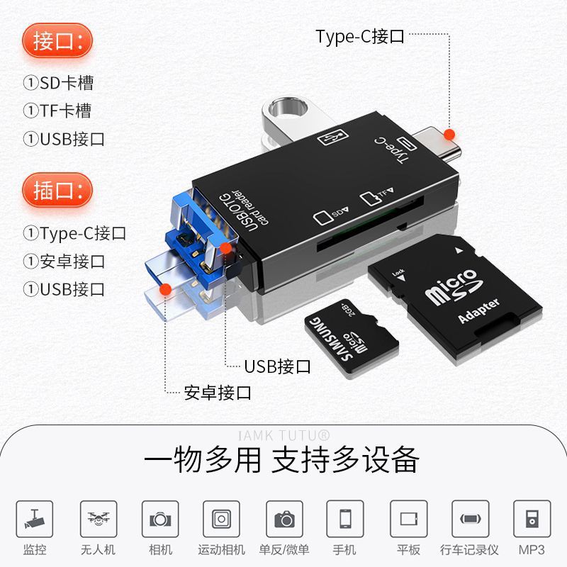 六合一2.0【黑色】