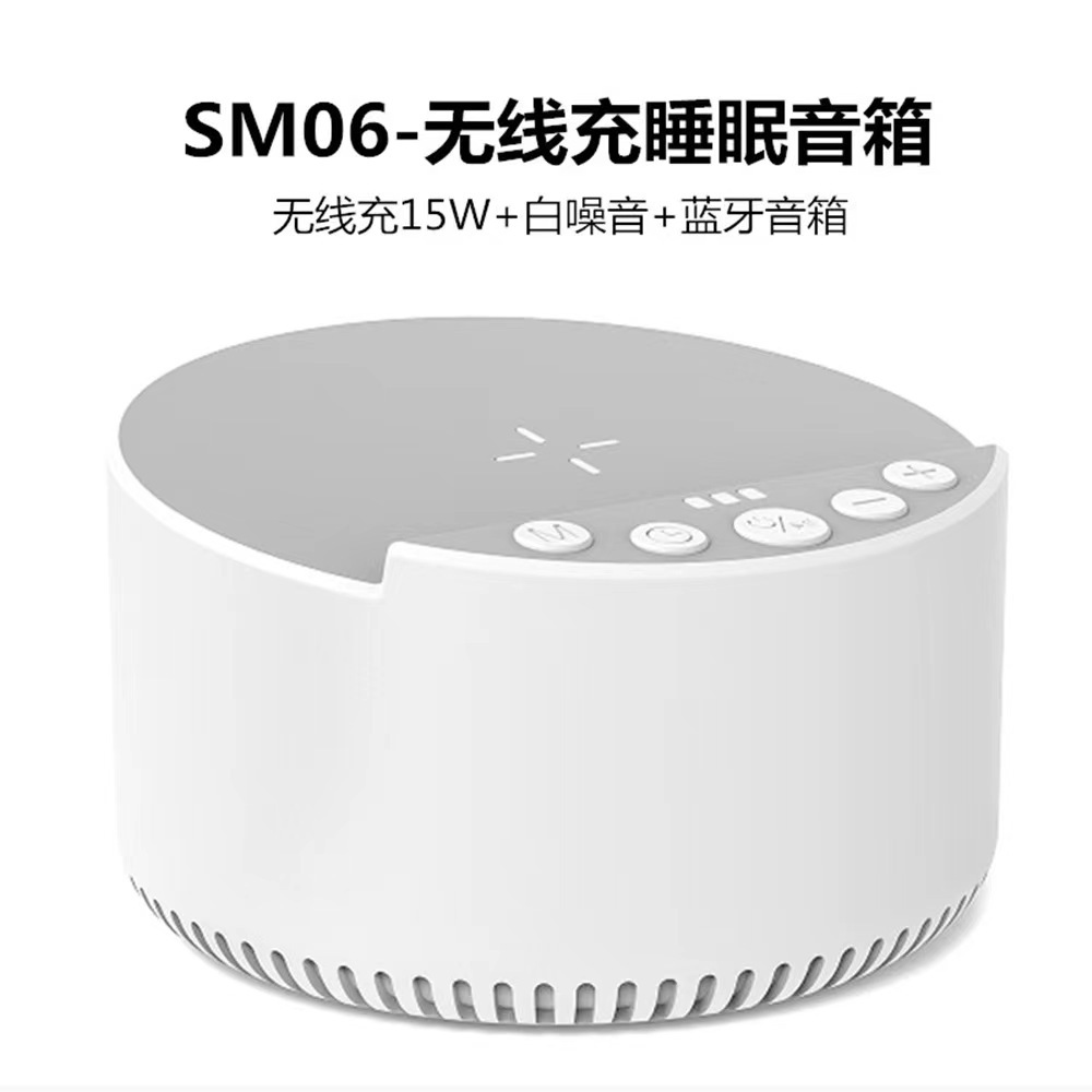 New Smart White Noise 15W Wireless Charging Bluetooth Speaker with White Noise Sleep Aid Multifunctional Speaker