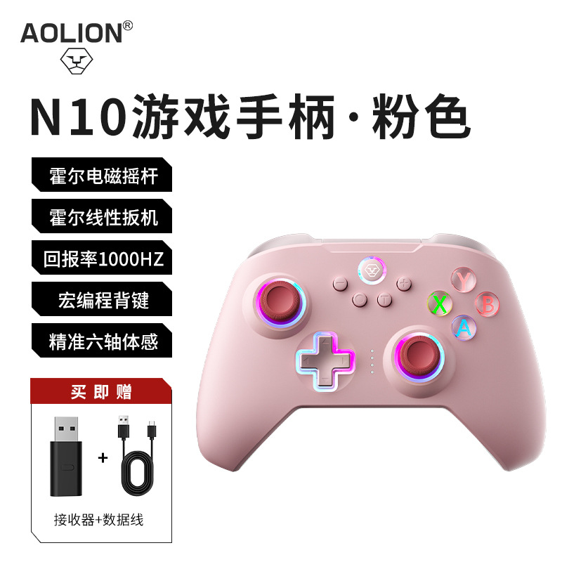 AOLION Aoshiga N10 Game Controller N Power PC Computer Steam Wireless Bluetooth Switch2 Tablet