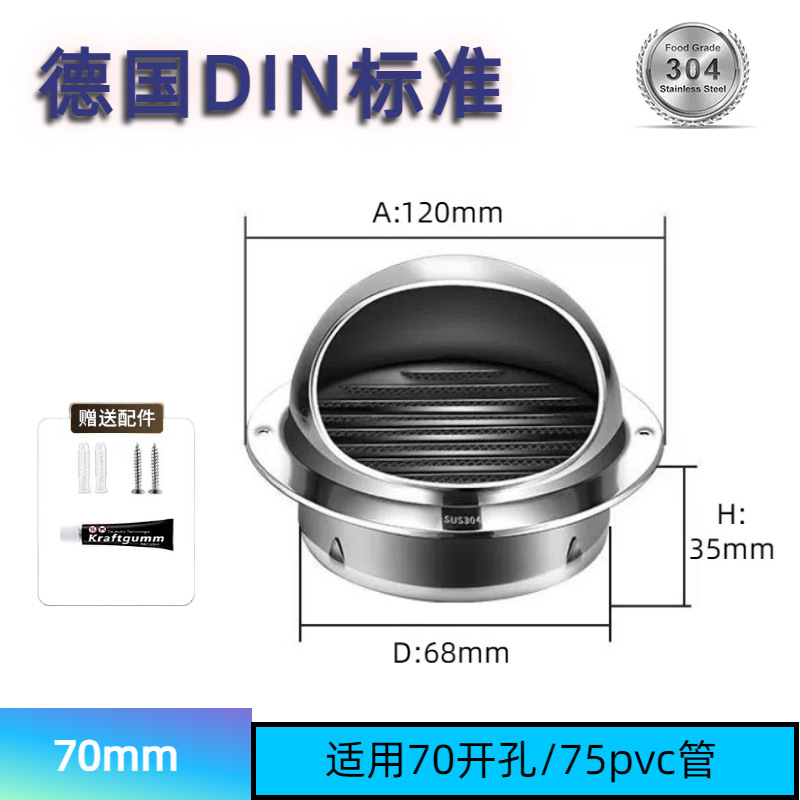 75 PVC exhaust vent windproof cover 110 stainless steel hood 160 outdoor air outlet 200 ventilation fresh air