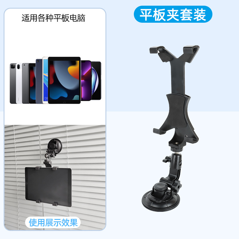 Car Phone Mount Shooting Selfie Navigation Car Suction Cup Fixed Selfie Video Vlog