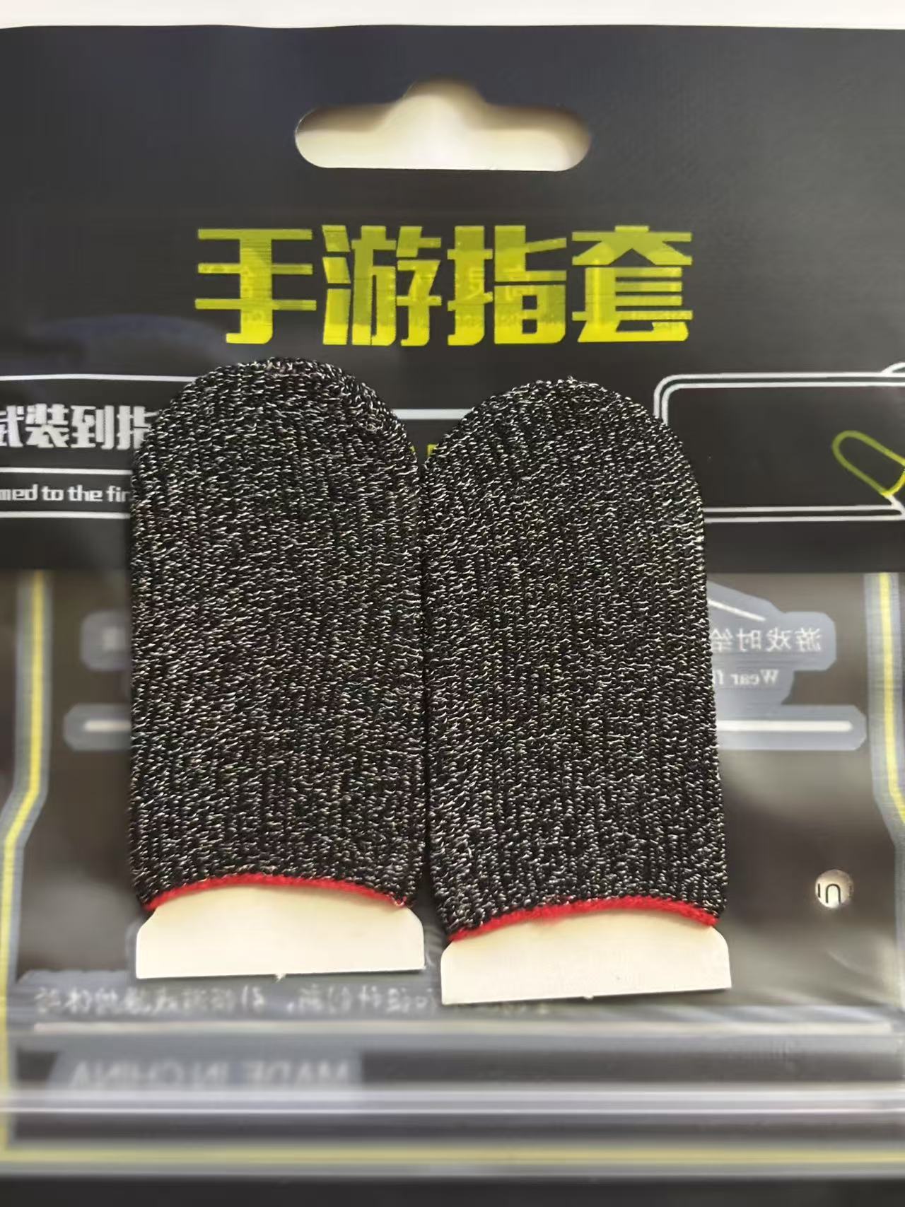 银纤维黑色红边1对+包装
