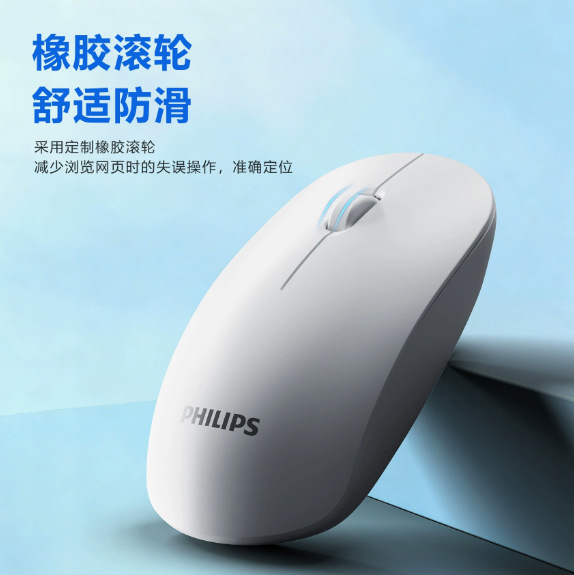 Philips SPK7315 Wireless Mouse Notebook Desktop Business Office Computer Mouse