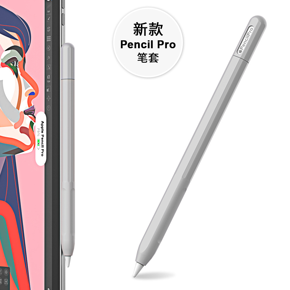 Suitable for Apple Apple Pencil Pro Pen Case Fourth Generation Capacitive Pen Protective Cover Contrast Color Silicone Protective Cover