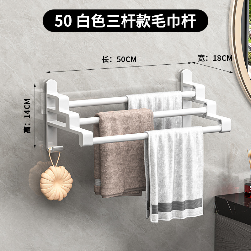 白色三杆（50cm)