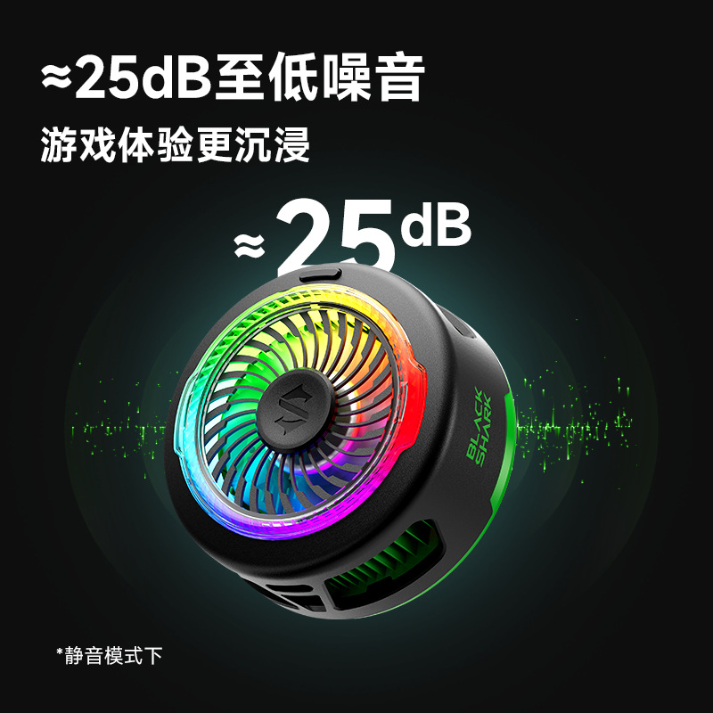 Black Shark Magnetic Cooler 6 Phone Clip Semiconductor Cooling Lightweight Esports Gaming Cooling iOS17