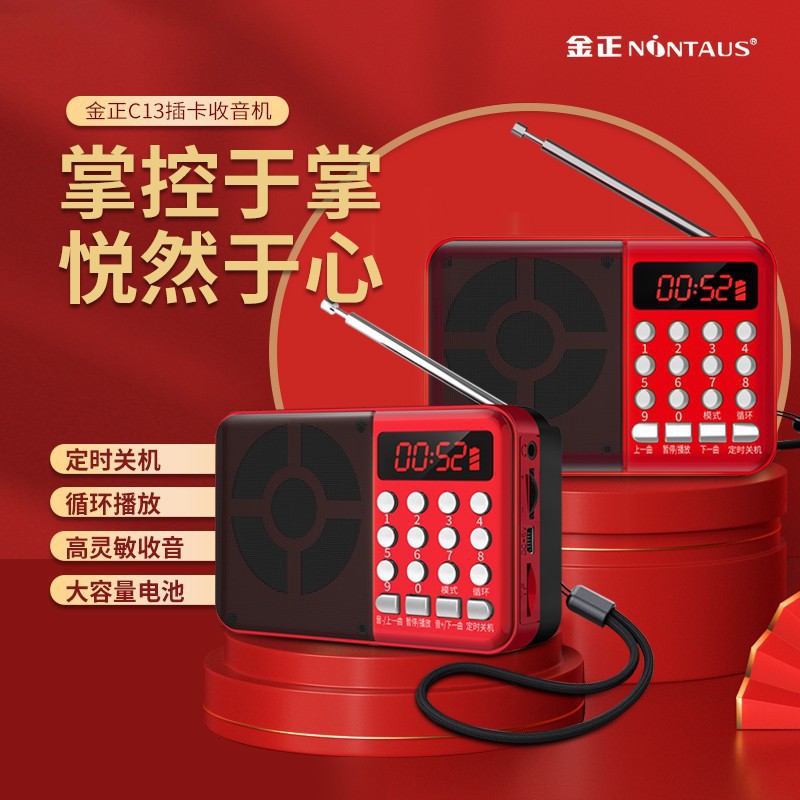 Jin Zheng KK69BT Bluetooth Radio MP3 Elderly Speaker Card-Slot Speaker Portable Music Player