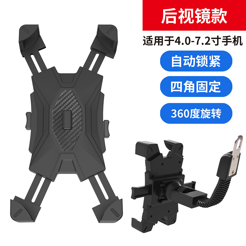 Four-claw riding electric vehicle phone holder bicycle rider outdoor delivery navigation holder helmet