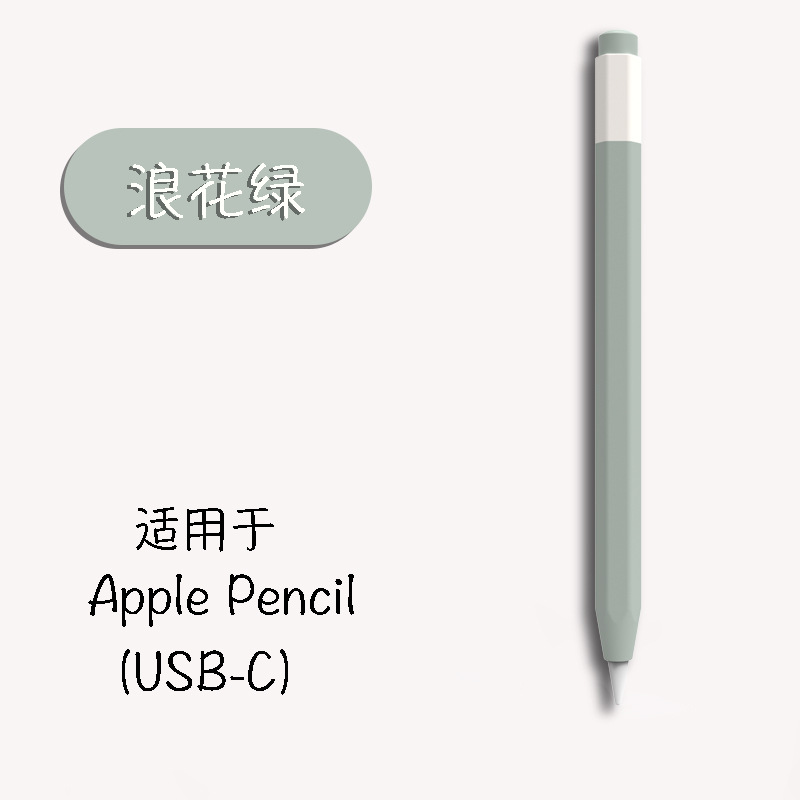 Suitable for Apple Apple Pencil Protective Case Third Generation USB-C Capacitive Pen Protective Case Full Wrap Silicone Pen Case