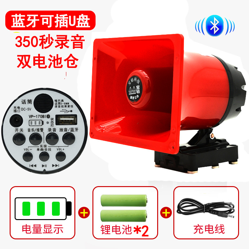 Vehicle-mounted charging megaphone amplifier for sales promotion recording horn to scare wild boars and beasts