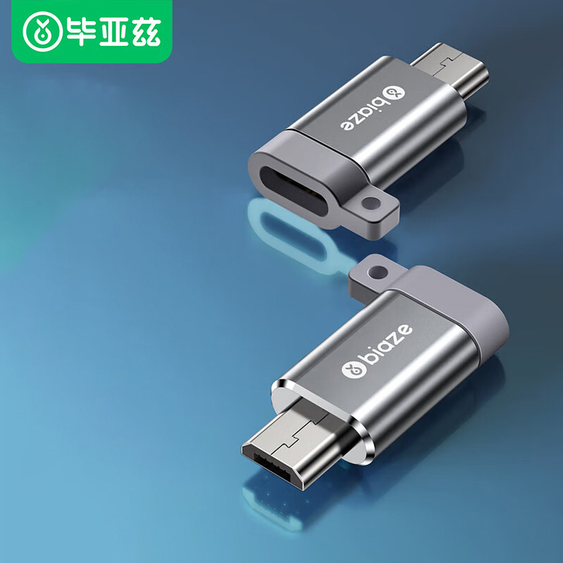 Type-C转Micro USB头(数据传输）