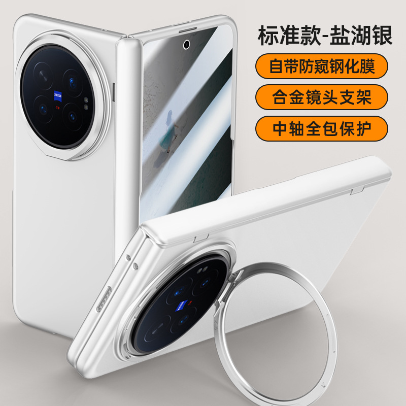Applicable to VIVO X Fold 6 magnetic chain frenzy series skin-feel phone case middle axis full coverage bracket anti-drop case