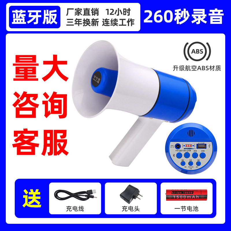 Handheld high-power lithium battery amplifier loudspeaker peddling propaganda speaker horn