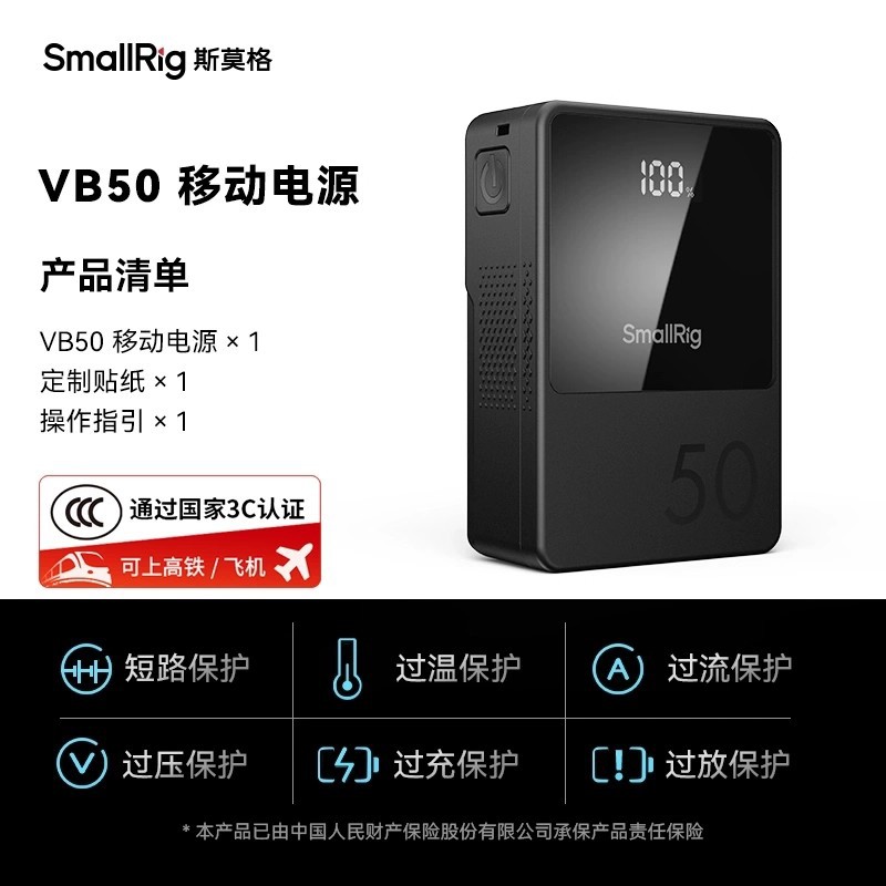 [3C Certified] SmallRig V-Mount Battery vb99/vb99pro V-Mount Plate Power Supply Portable