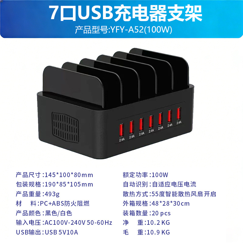 150W High Power Mobile Phone Storage Stand Charger Product USB Multi-Port Charger