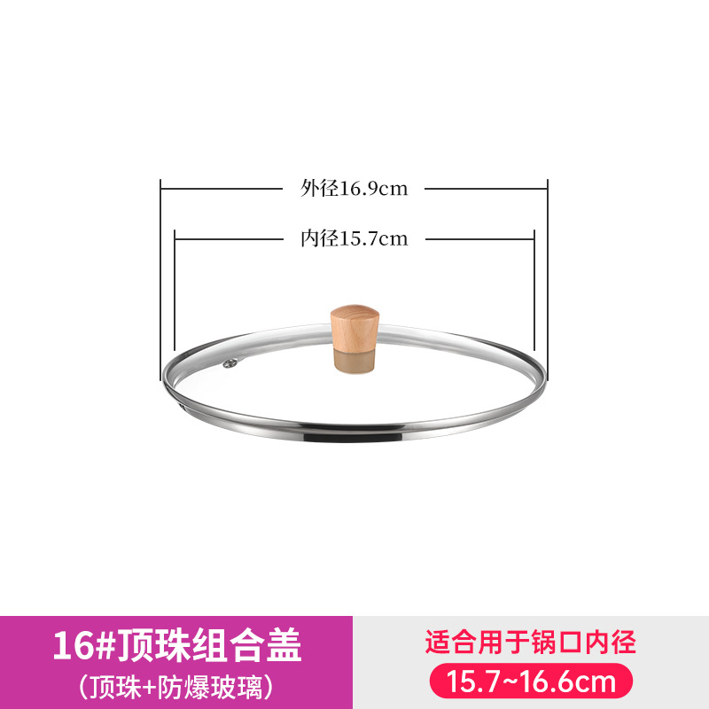 16cm玻璃盖+木顶