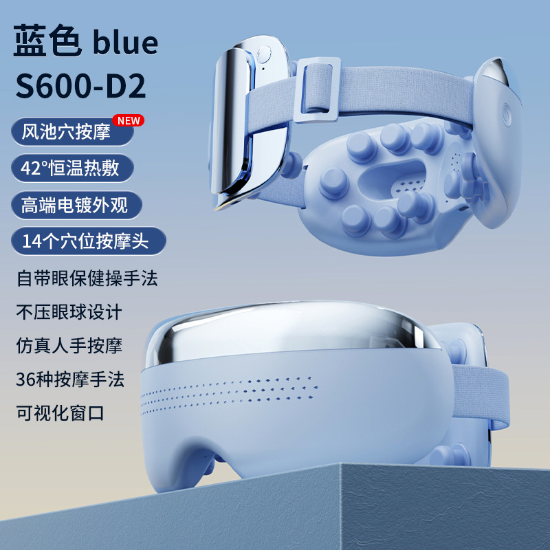 线下爆款【可视化+14个中医穴位按摩+4个穴位热敷+四种模式+头部按摩+音乐】电镀蓝