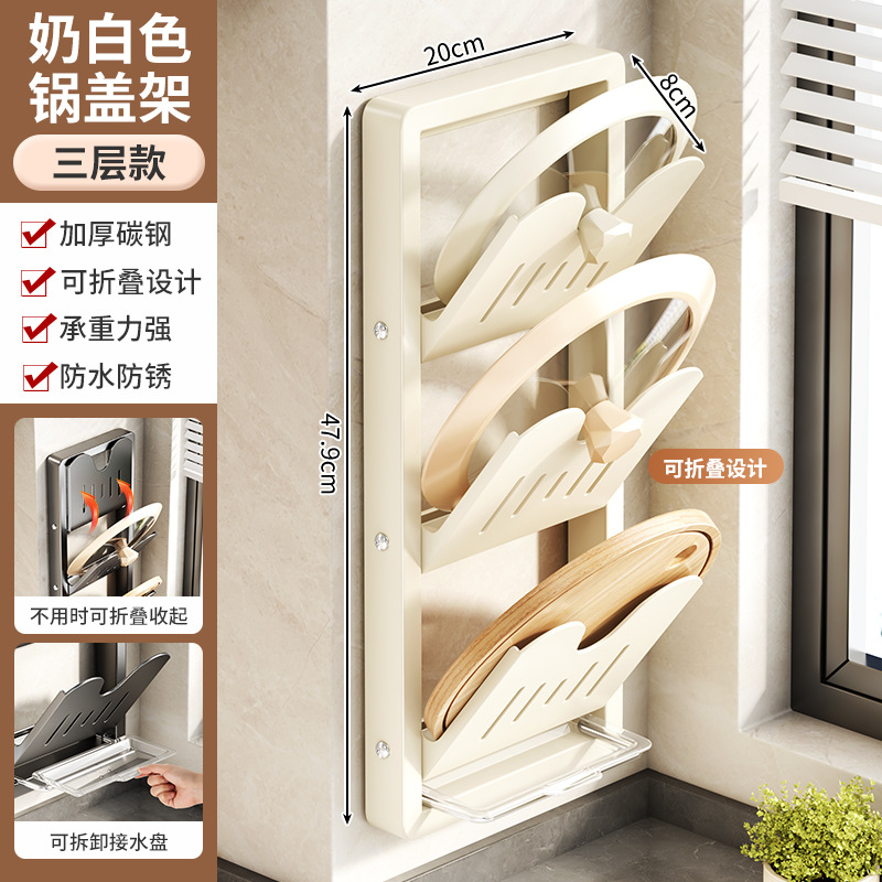 Kitchen No-Drill Pot Lid Holder Multi-Functional Wall-Mounted Storage Rack Cutting Board Holder