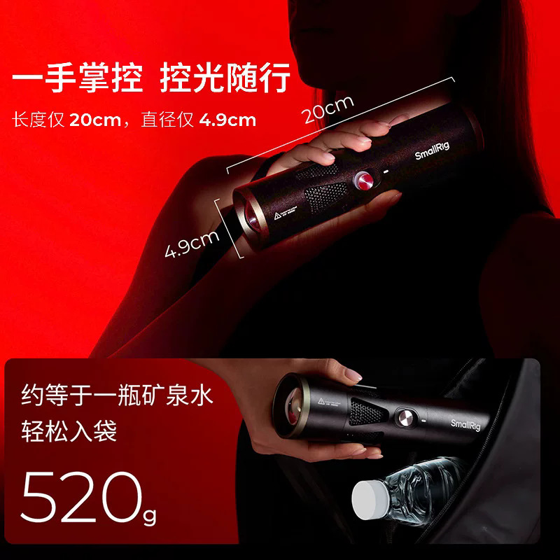 SmallRig RF20C Fill Light 20W Flashlight Spotlight 5335/6376 Four-Color Zoom Video Light