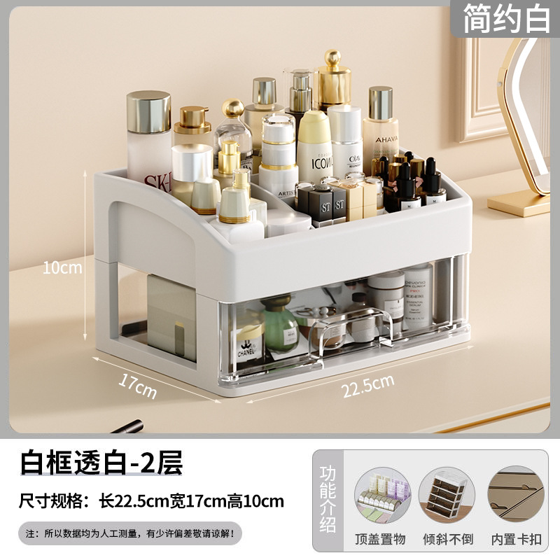 Cosmetic storage box dressing table drawer-type organizer desktop lipstick skincare miscellaneous storage box