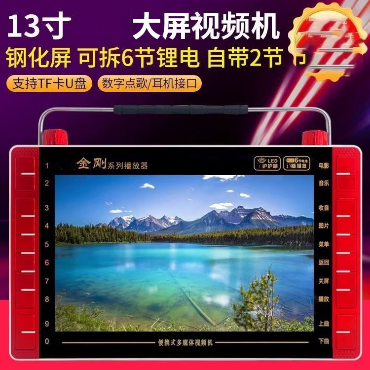 Global Audio Large Screen Video Player Multi-functional for Elderly Square Dancing, Watching Opera, Singing Opera, Portable with Card Slot HD Player
