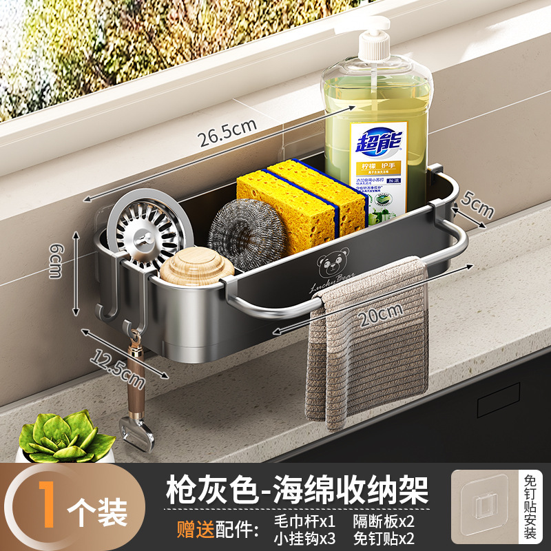 New kitchen sink storage rack wall-mounted multifunctional dishcloth drain rack faucet sponge storage sink rack