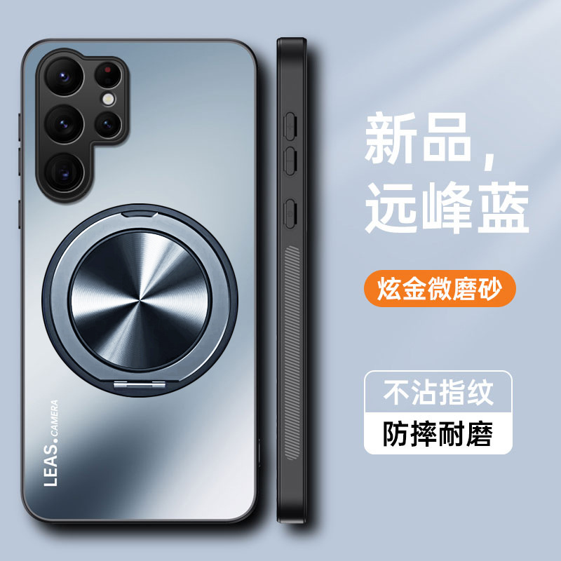 【远峰蓝+磁吸支架】AG磨砂CD · 三星Galaxy S25fe
