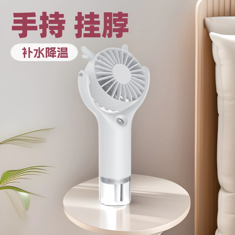 New Spray Fan Humidification Cooling Mini Handheld Fan USB Charging Strong Wind Portable Neck Fan