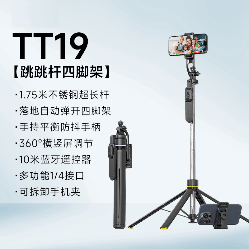 TT18 Selfie Stick Tripod Floor Jump Stick Live Streaming Phone Holder Desktop Portable Gimbal Stable Drop Stick